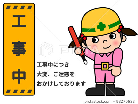 Construction signboard Illustration of a female worker guiding with a reflective stick and a guide sign under construction Icon material 98276658