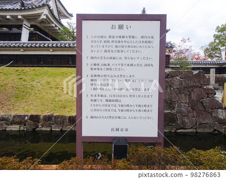 Notes on Shoryuji Castle Park [Shoryuji Temple, Nagaokakyo City, Kyoto Prefecture] November 2022 98276863