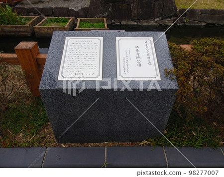 昇龍寺城公園（日本歷史名園百選之碑）【京都府長岡京市昇龍寺】2022年11月 98277007