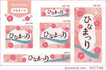 Hinamatsuri banner_no subtext EC site_banner 廣告集 Hinamatsuri banner_no subtext EC site_banner 廣告集 98277366