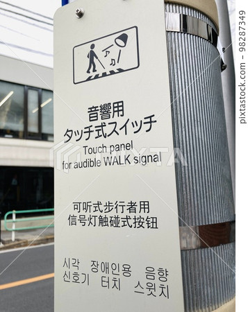 聲學觸摸開關 聲學觸摸開關 98287349