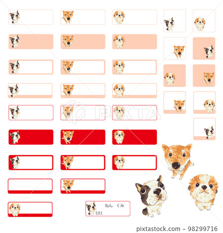 Name sticker material using a cute dog, 98299716