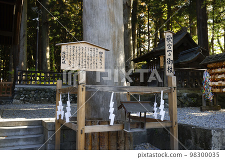 Suwa Taisha Shimosha Akitomiya 98300035
