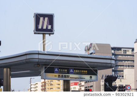 Osaka Metro 西長堀站與勝座橋交叉口 98302921