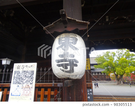 東寺正門[南大門]（京都府京都市南區九條町）2022年11月 98305513