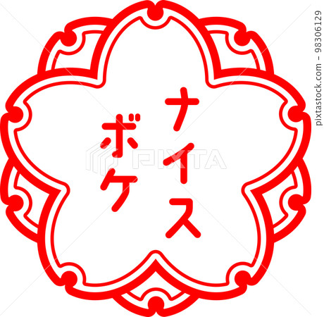 郵票郵票評價不錯散景 98306129