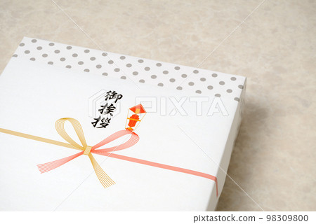 問候 伴隨訪問的禮物圖片，可在各種情況下使用的禮物圖片 98309800