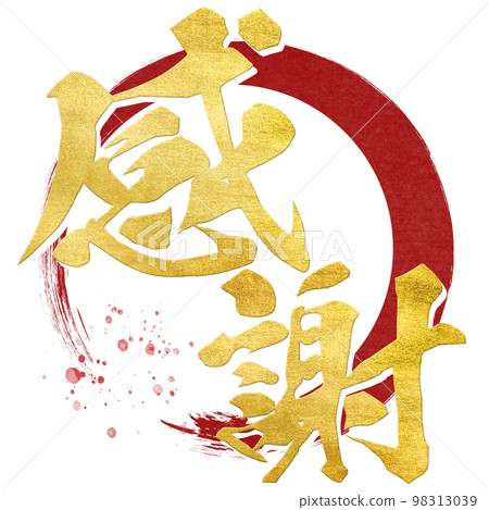 謝謝角色素材 謝謝角色素材 98313039