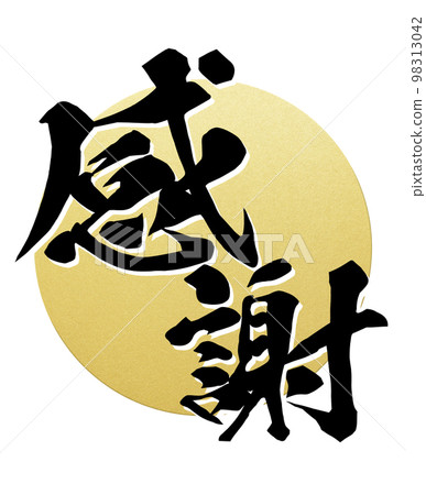 謝謝角色素材 98313042