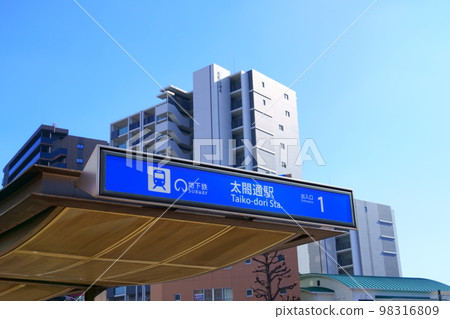 Exit 1 of Taiko-dori Station 98316809