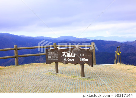大室山靜岡縣 大室山靜岡縣 98317144