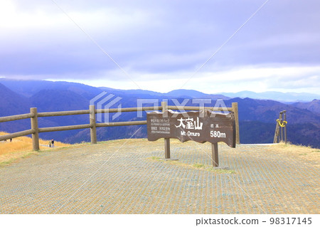 大室山靜岡縣 98317145