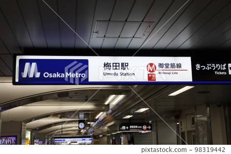 大阪地鐵梅田站 大阪地鐵梅田站 98319442