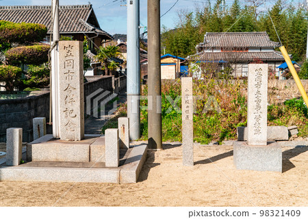 [Closed] Kasaoka Municipal Takashima Elementary School Monument and Merger Monument, Kasaoka City, Okayama Prefecture 98321409