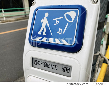 Acoustic touch switch 98322095