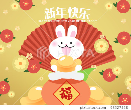 Chinese new year of the rabbit cute bunny with golden sycees and red fan Chinese new year of the rabbit cute bunny with golden sycees and red fan 98327328
