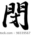 closed 98339567