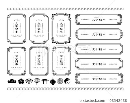 中國風相框背景 98342488