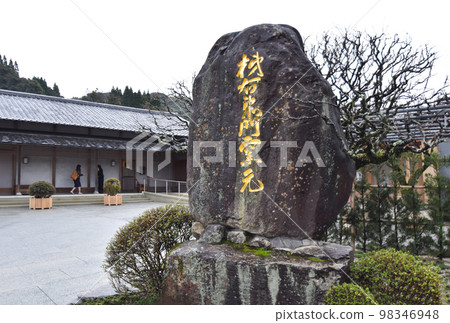 柿右衛門窯（九州有田） 98346948