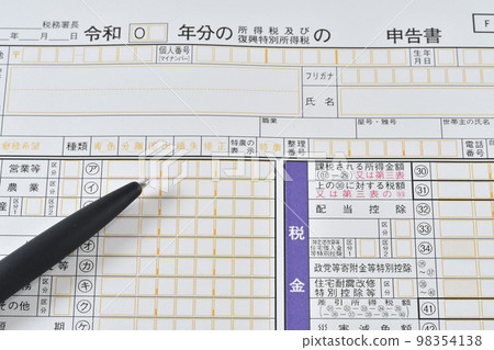 納稅申報表和圓珠筆 98354138