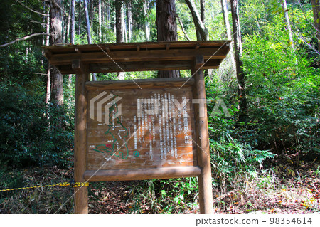 A guide signboard of the forest that contributes to the World Cultural Heritage on the road from Kiyomizu-dera Temple to the Higashiyama Course of the Kyoto Loop Trail 98354614