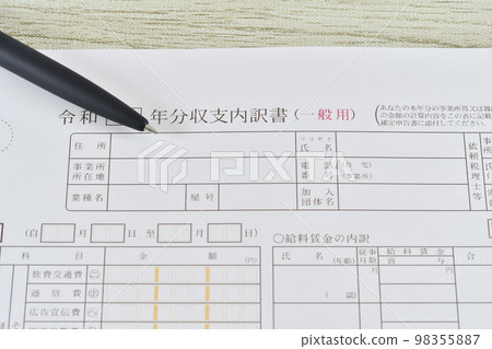 資產負債表和圓珠筆 資產負債表和圓珠筆 98355887