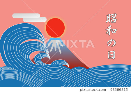 Showa Day April 29 Showa Day April 29 98366815