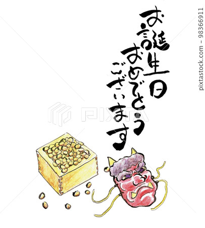 Birthday card 98366911