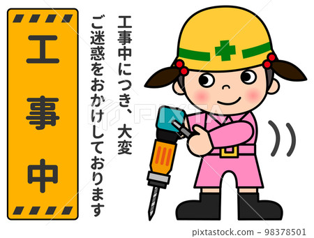 Construction signboard Illustration of a female worker working with a drill and a signboard under construction Construction signboard Illustration of a female worker working with a drill and a signboard under construction 98378501