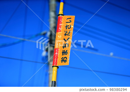 Railroad crossing alarm image 98380294