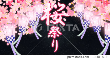 櫻花，櫻花節，夜櫻花，背景材料 98381805