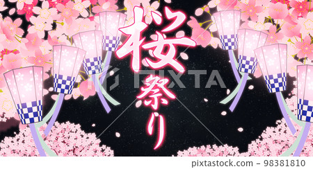 櫻花,櫻花節,夜櫻花,背景材料 櫻花,櫻花節,夜櫻花,背景材料 98381810