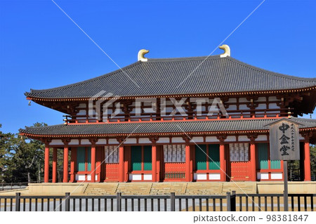 興福寺中近堂(奈良縣奈良市) 興福寺中近堂(奈良縣奈良市) 98381847