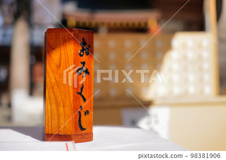 神社/神簽/祈願像 神社/神簽/祈願像 98381906