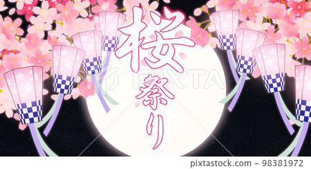 櫻花,櫻花節,夜櫻花,背景材料 櫻花,櫻花節,夜櫻花,背景材料 98381972