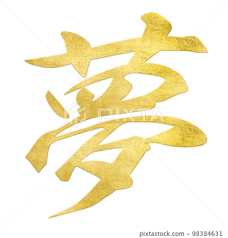 夢幻人物素材 98384631