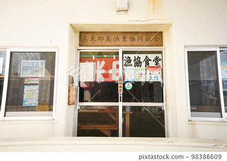 式島水產協同組合江東診所電影外景地 98386609