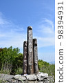 石壁峰會 98394931