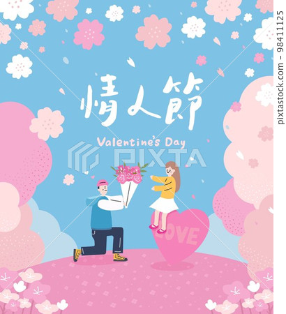 translation - valentine's day, couple in the park 98411125