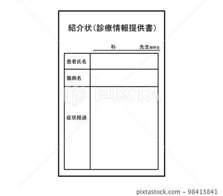 Referral letter (medical information document) Referral letter (medical information document) 98413841