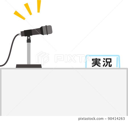commentary seat, microphone 98414263