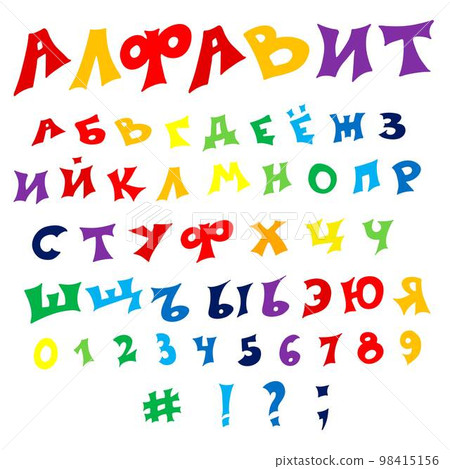 Isolated hand drawn vector Russian Colored alphabet. 98415156