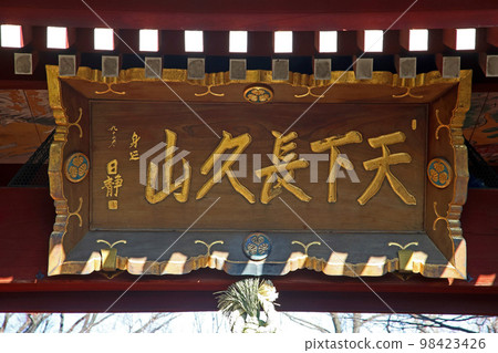 國堂阿音寺(足立) 國堂阿音寺(足立) 98423426