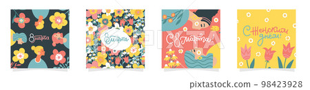 Set of 4 squate greeting cards for international women s day with calligraphic hand written phrase in Russian language. Women with flowers. Eight march. Hand drawn flat vector illustration. Set of 4 squate greeting cards for international women s day with calligraphic hand written phrase in Russian language. Women with flowers. Eight march. Hand drawn flat vector illustration. 98423928