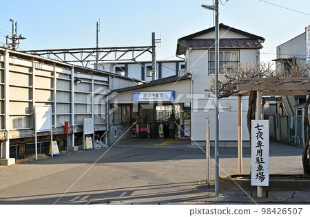 鐵道私鐵/東武野田線富士之島站車站大樓 鐵道私鐵/東武野田線富士之島站車站大樓 98426507