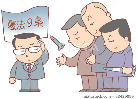 和平憲法與侵略國家 98429099