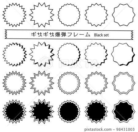 Jagged bomb balloon frame / monochrome 98431803