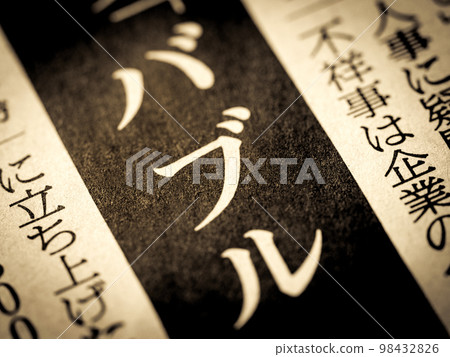 “泡沫”標題 98432826