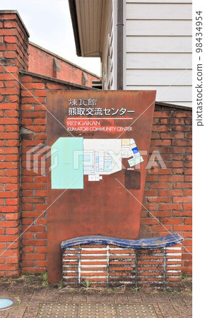 Brick Museum/Kumatori Exchange Center (Kumatori Town, Osaka Prefecture) 98434954