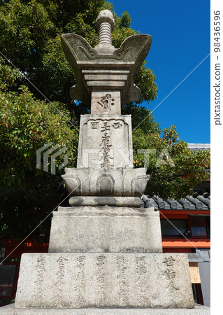 西國參拜三十三度參拜紀念塔四天王寺（大阪市天王寺區） 98436596